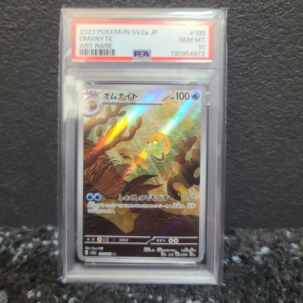 Omanyte PSA10 Jepang Ar 151