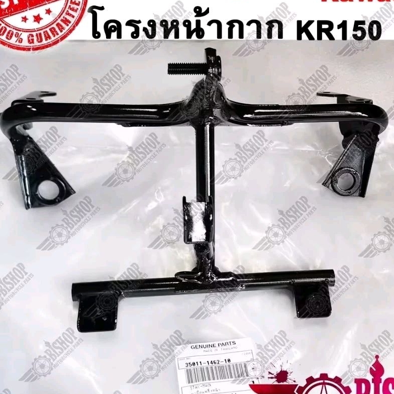 breket fairing ssr/kr original kawasaki thailand