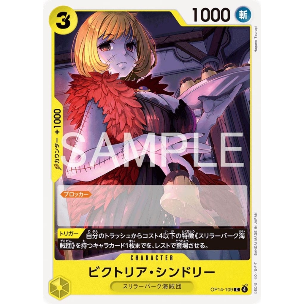 Victoria Cindry Op14-109 Common Japan One Piece TCG card game