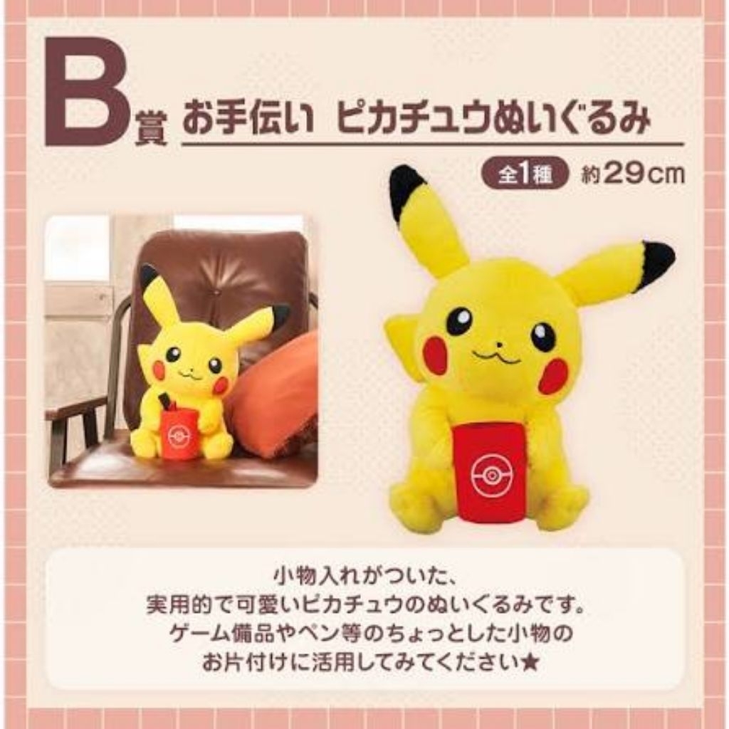 [PRIZE B] BONEKA PLUSH POKEMON SCARLET VIOLET PIKACHU JUMBO CUP ICHIBAN KUJI BANDAI BONEKA ORI Bonek