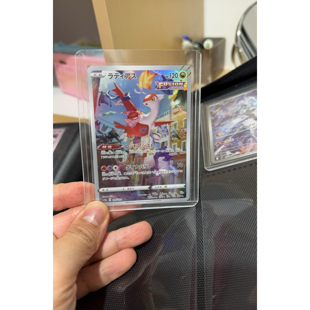 Latias AR 195/172 -Tcg pokemon