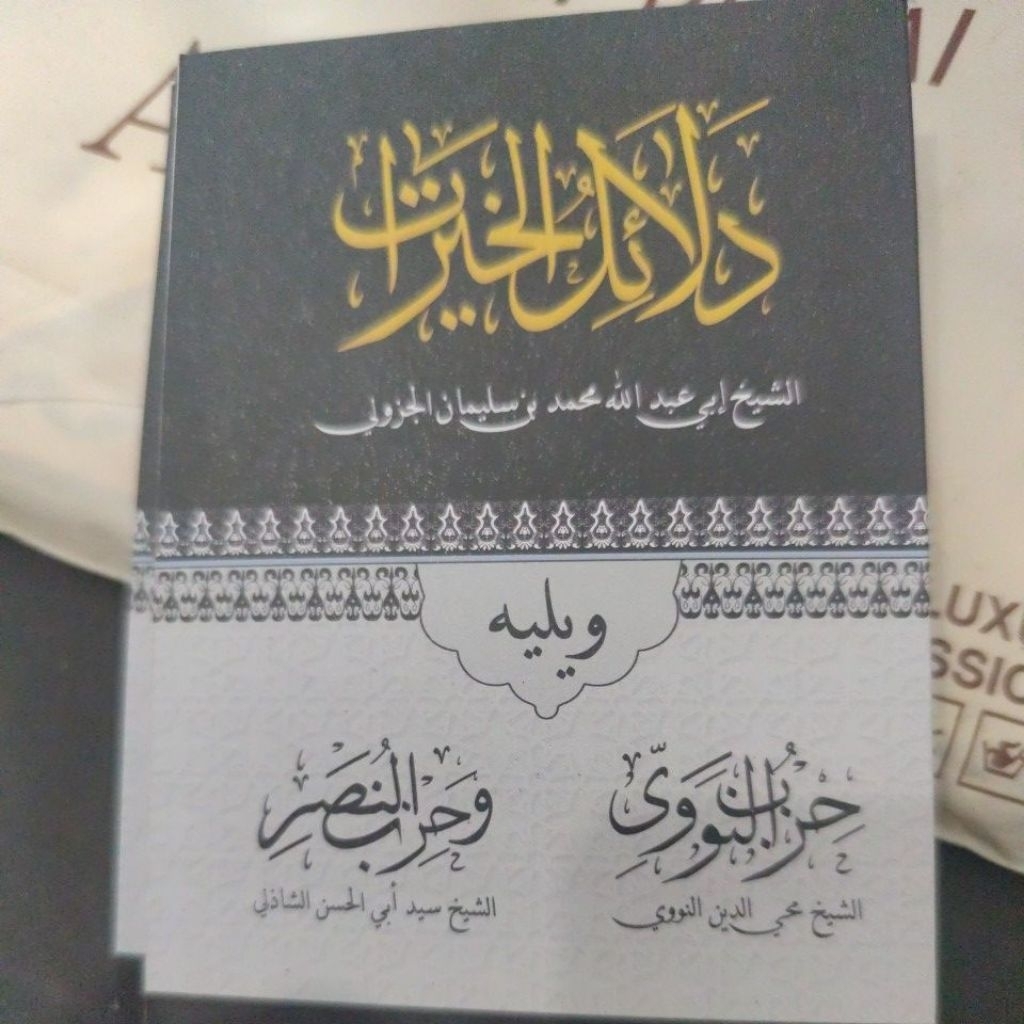DALAIL DALAILUL KHOIROT PLOSO besar ukuran buku