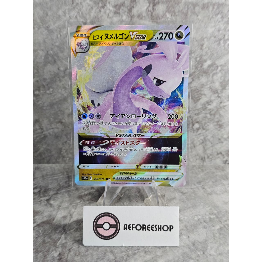 ada whitening tipis- Kartu Pokemon Jepang 2022 - Hisuian Goodra VSTAR 057/071 RRR - Space Juggler (S