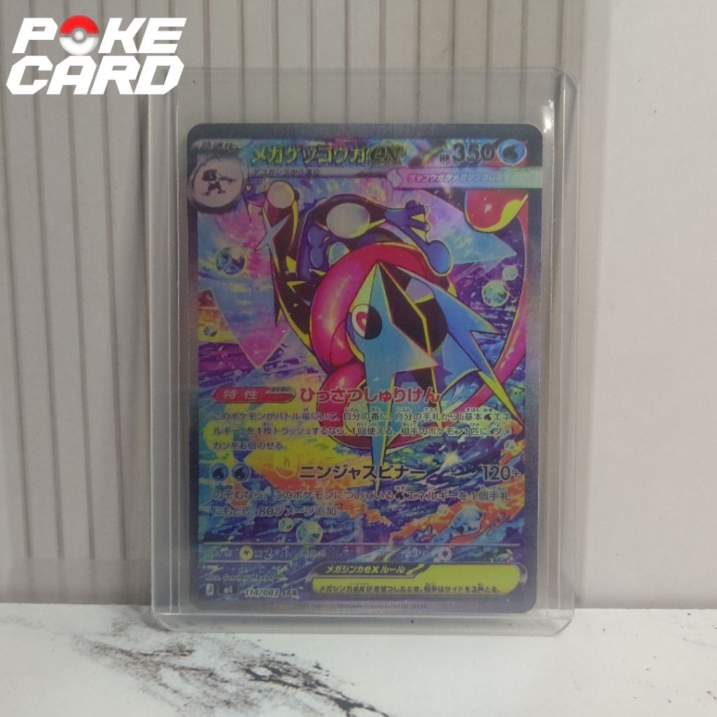 Mega Greninja Ex SAR JPN CLONE/REPLIKA