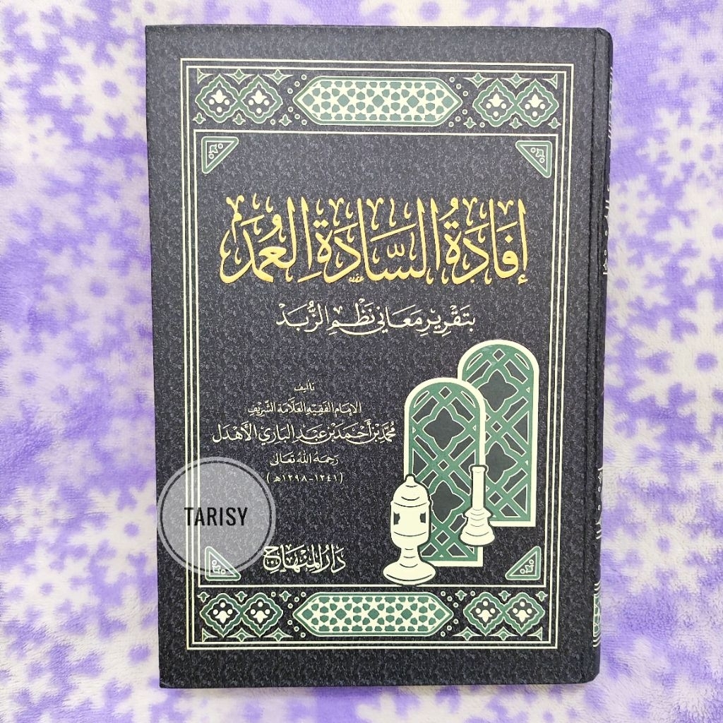 Buku Kitab [ORIGINAL] Ifadatus / Ifadah Sadah / Sadatil Umad [ Syarah Zubad ] - Darul Minhaj