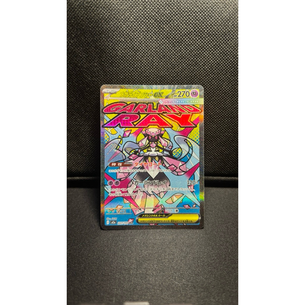 Mega Diance Ex MA Mega Dream Ex Japan