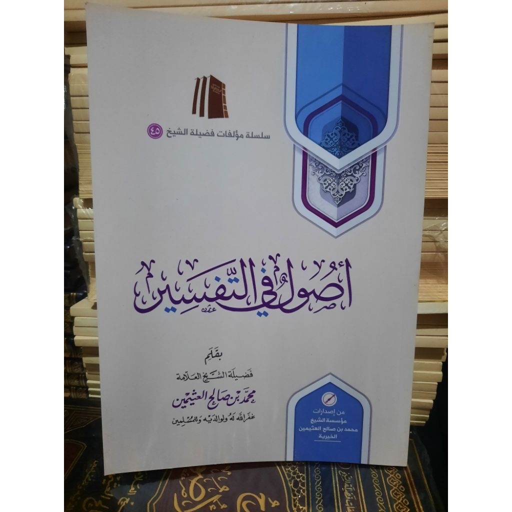 Ushul Fit Tafsir