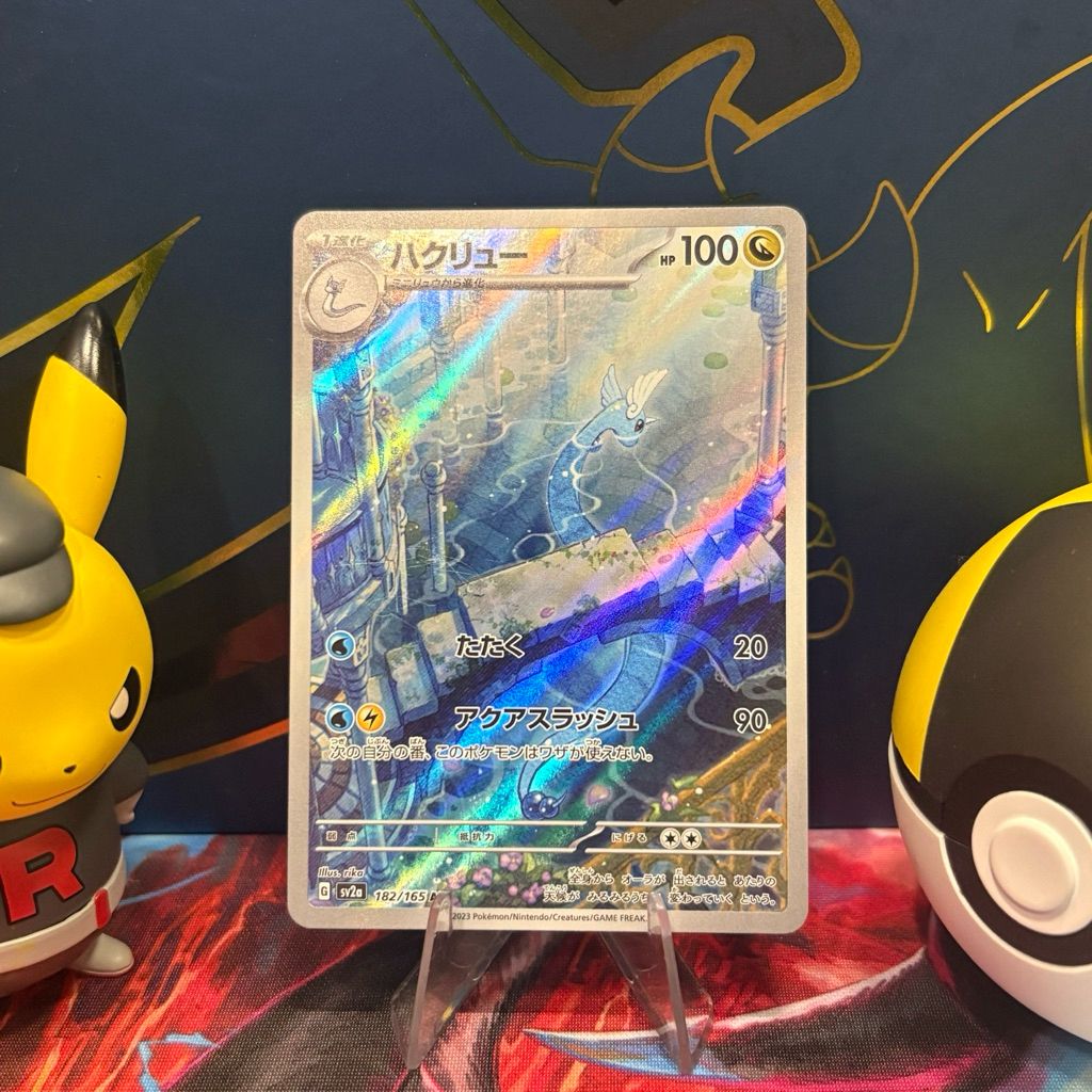 Dragonair 182/165 JP - AR - Japanese Scarlet & Violet 151 - Pokemon TCG