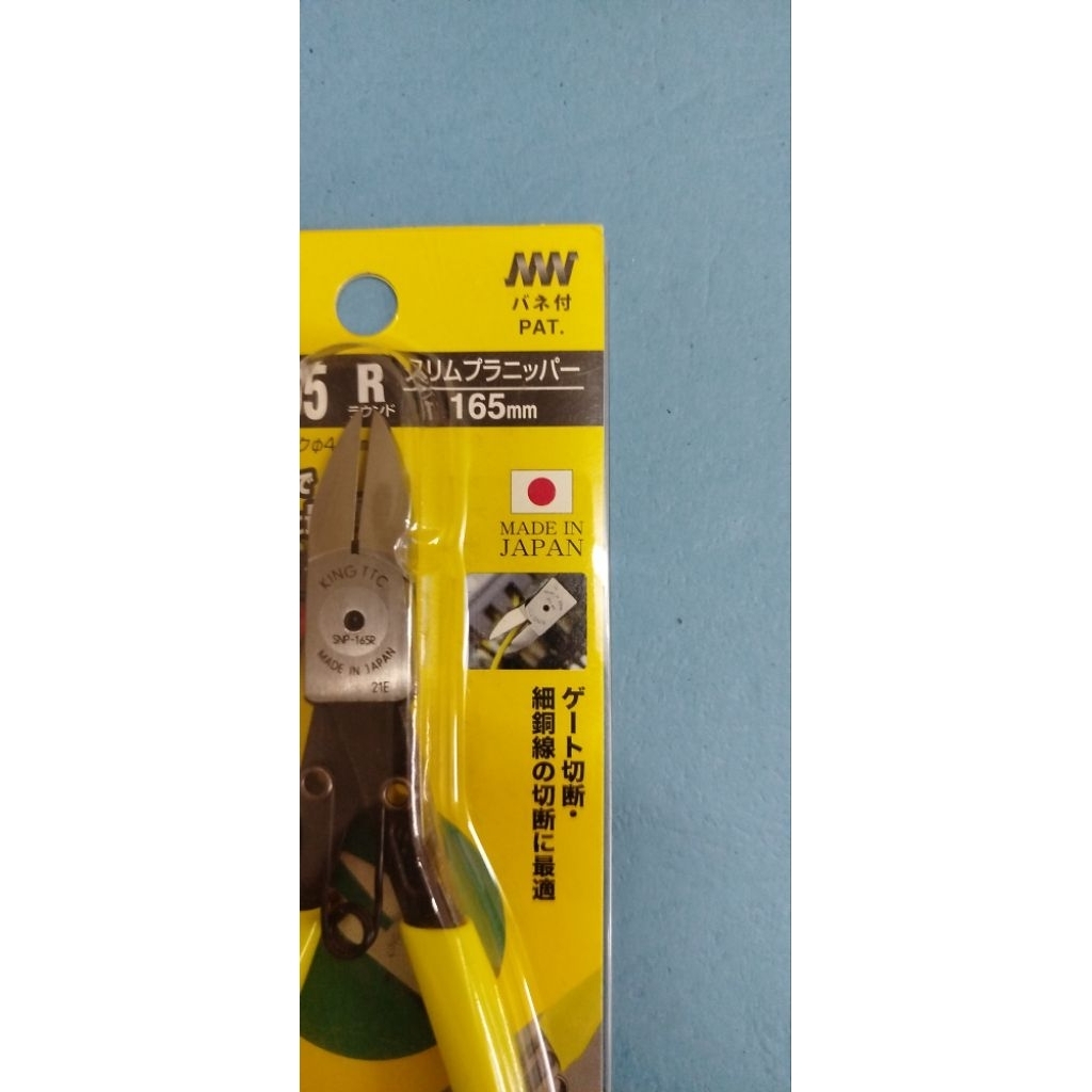 tang king ttc tsunoda snp-165