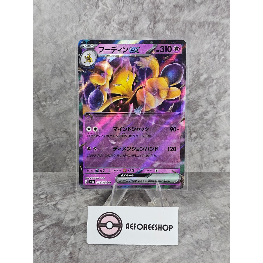 Kartu Pokémon Jepang 2023 – Alakazam ex RR 075/190 – Shiny Treasure ex (SV4a)