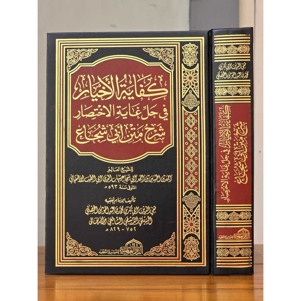 KIFAYATUL AKHYAR KIFAYAH ALAKHYAR