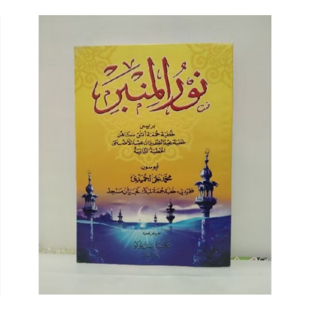 buku khutbah nurul mimbar arab melayu