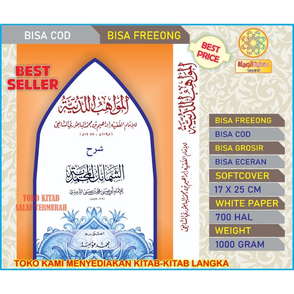 MAWAHIB laduniyah Al bajuriy