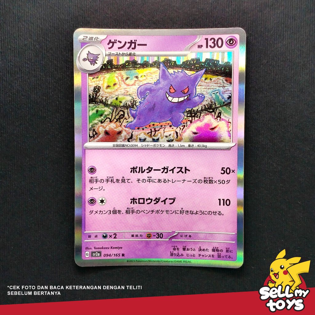POKEMON TCG Japan - Gengar Holo R Pokemon 151 sv2a 094/165