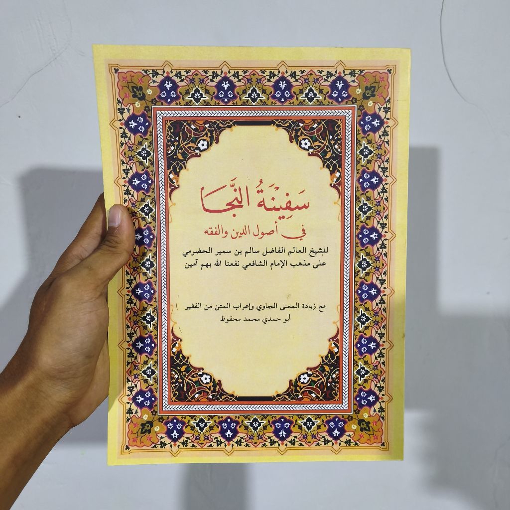 I'rob Safinatun Naja - Safinah Makna + I'rob Safinah