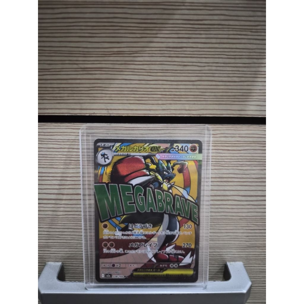 MEGA BRAVE LUCARIO EX