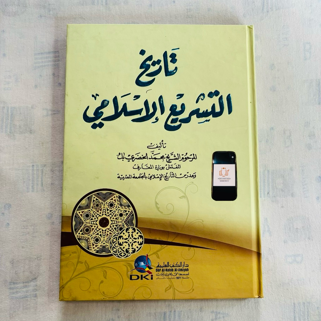 TARIKH TASYRI // TASYRI' TARIKHUT TASYRI AL ISLAMI Dki Beirut