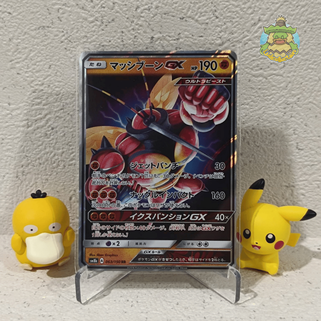 Buzzwole GX RR | 063/150 | JP - GX Ultra Shiny | Pokemon TCG