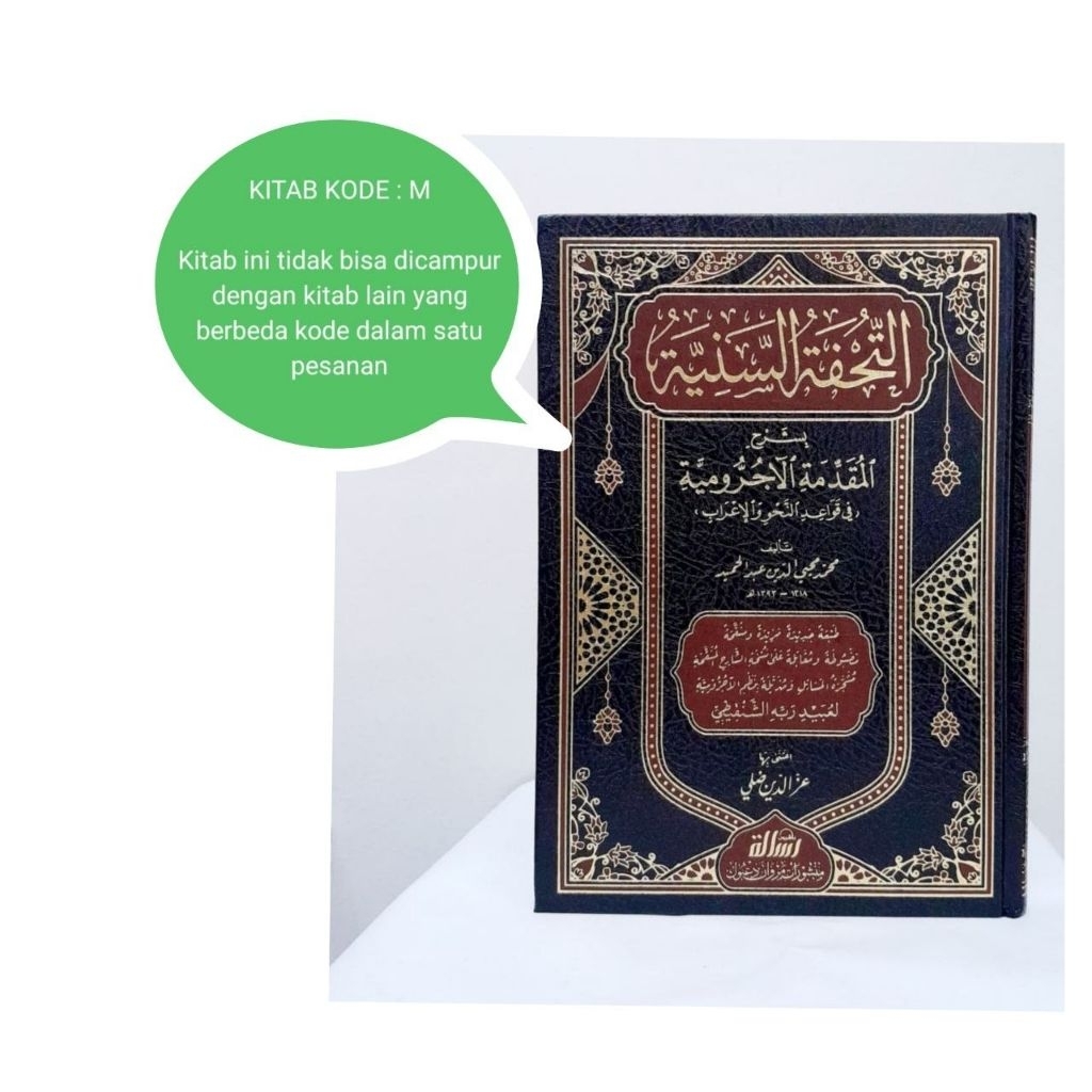 TUHFATUS SANIYYAH