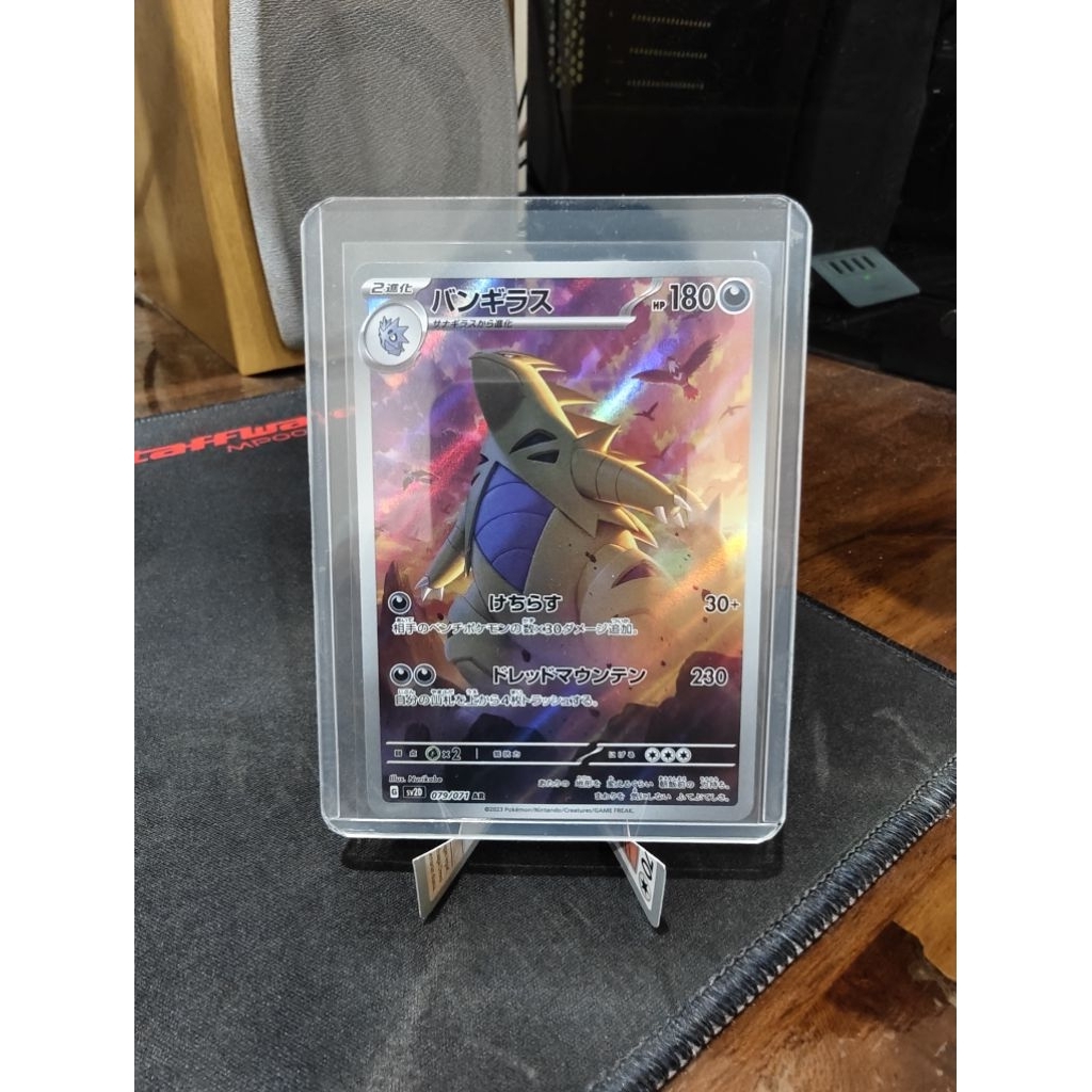 Pokemon AR JP Tyranitar Mismagius Riolu