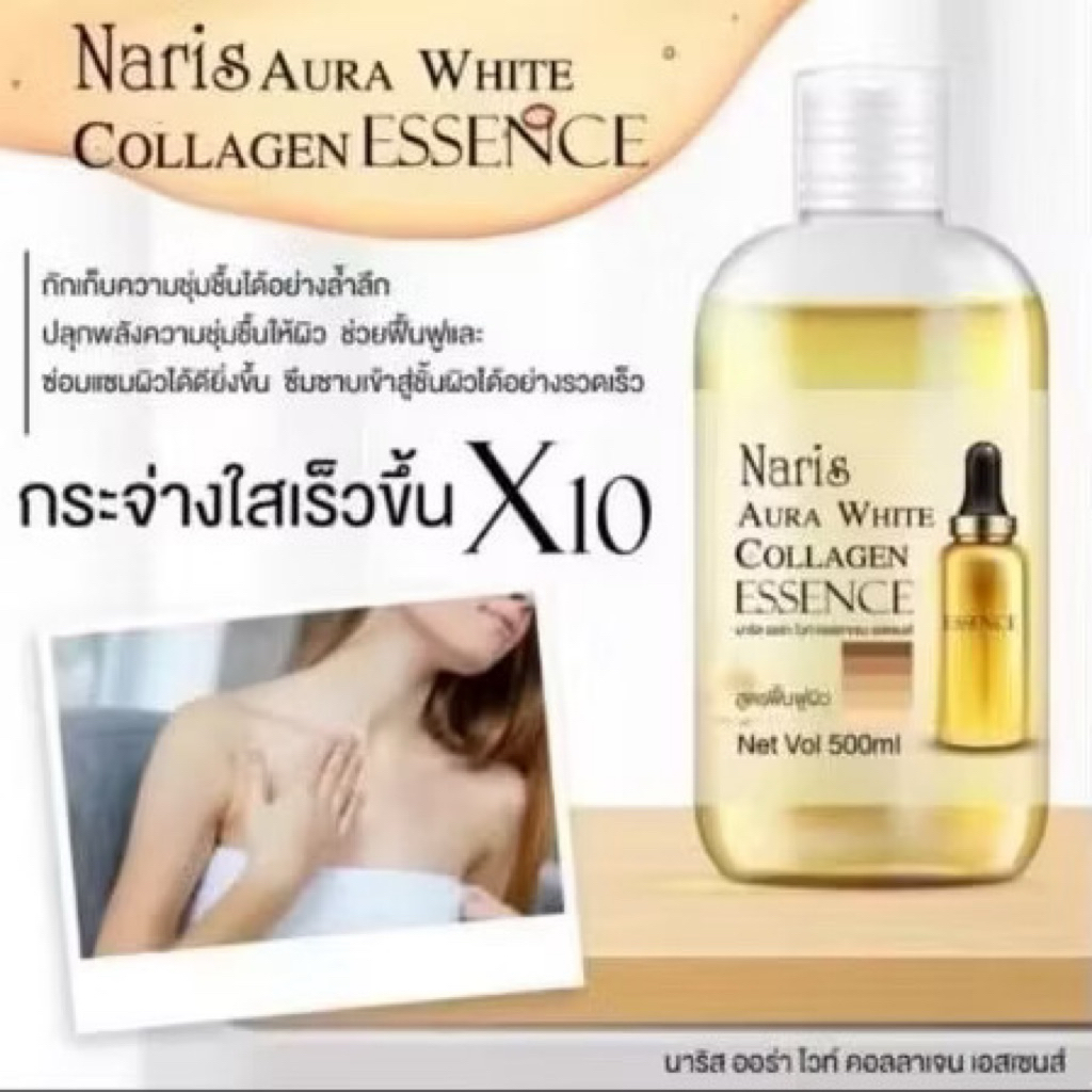 NARIS AURA WHITE COLLAGEN BODY SERUM ORI THAILAND