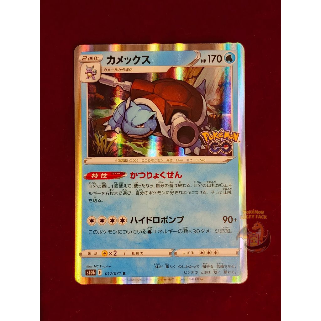 Kartu Pokemon Blastoise Pokemon Go Holo s10b 017/071 JAPAN TCG Cards RR R SAR AR MUR Ledakan Peniada