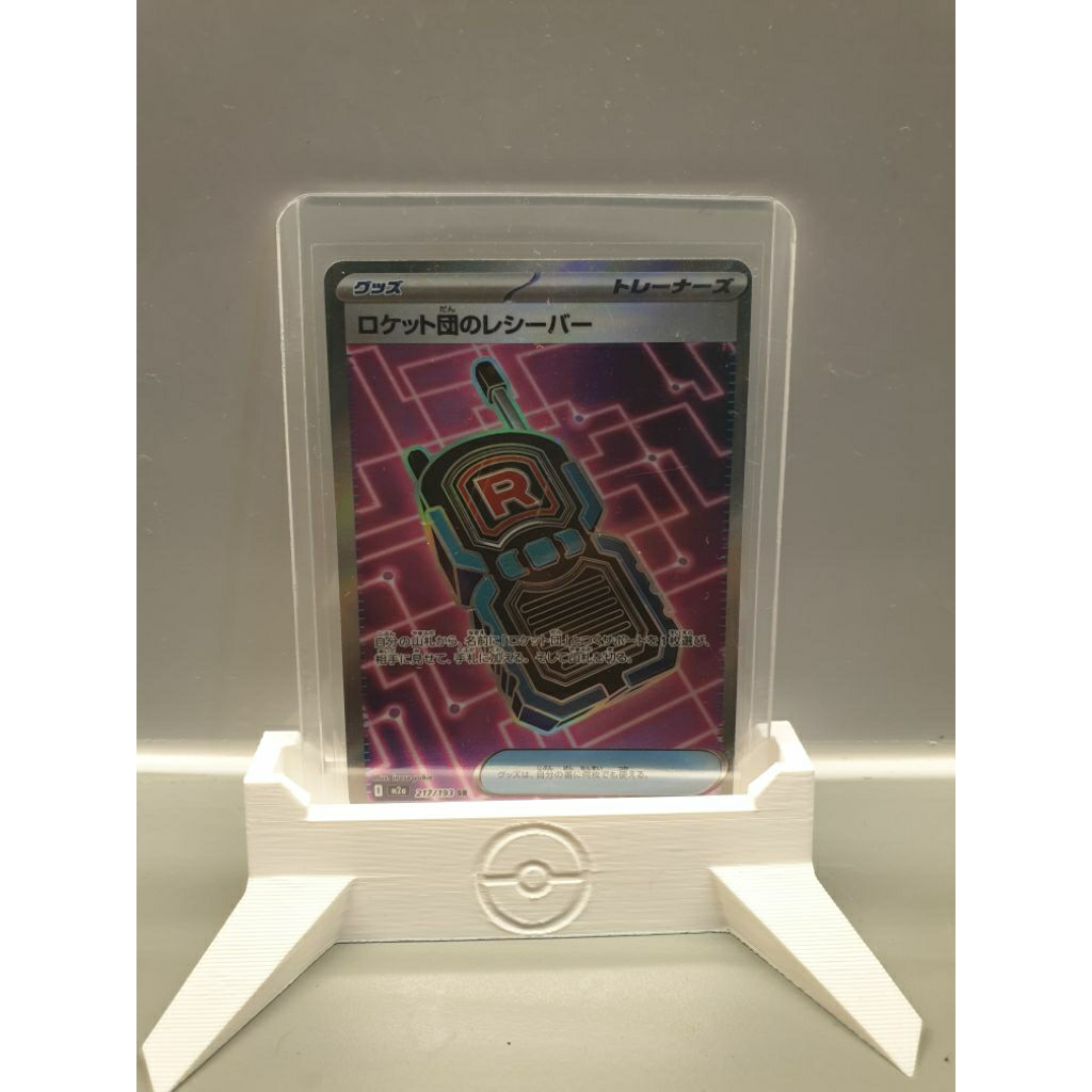 TCG Pokemon RR-AR