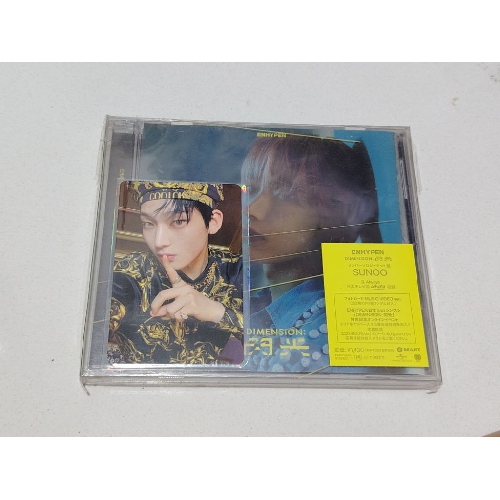 ENHYPEN SENKOU ALBUM SOLJACK