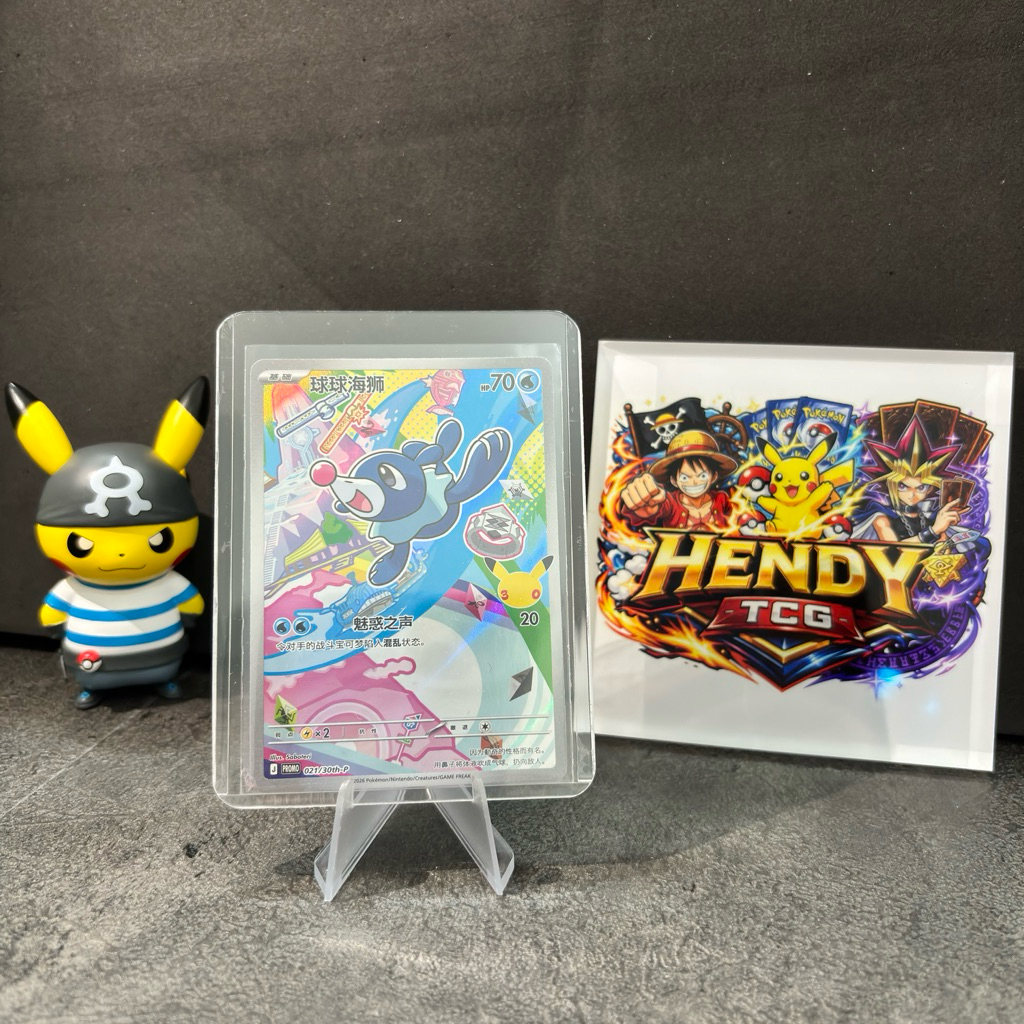 Pokemon TCG China Popplio Promo 021/30th Anniversary Original
