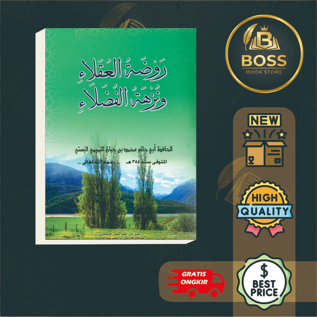 Raudhotul Uqola Wa Nuzhatul Fudhola