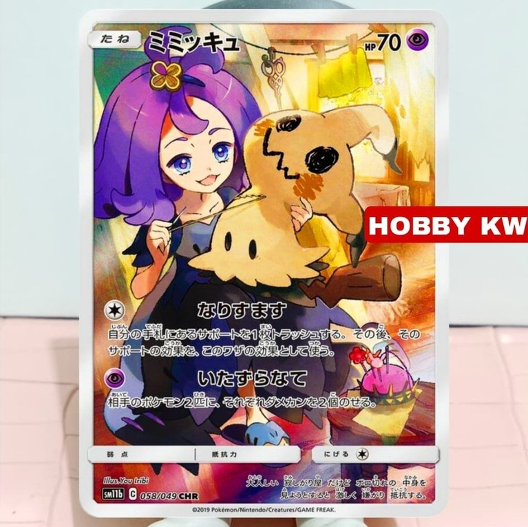 Mimikyu CHR 058/049 dari set Japanese - Pokemon Kartu Replika