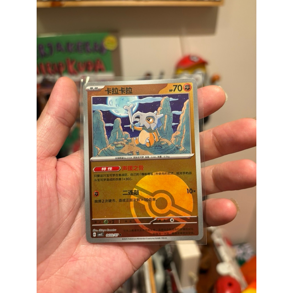 Cubone pokeball dan energy Chinese Pokemon gem pack vol 3