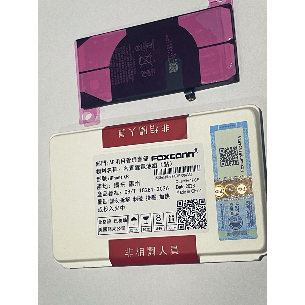 Batray Ip XR high quality foxconn ori langsung deteck ori dengan protector