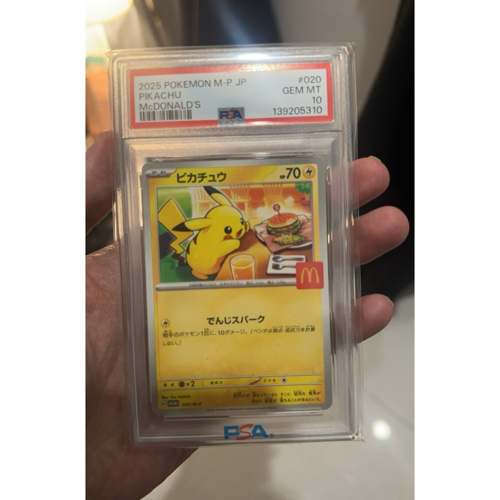 pikachu mcd promo