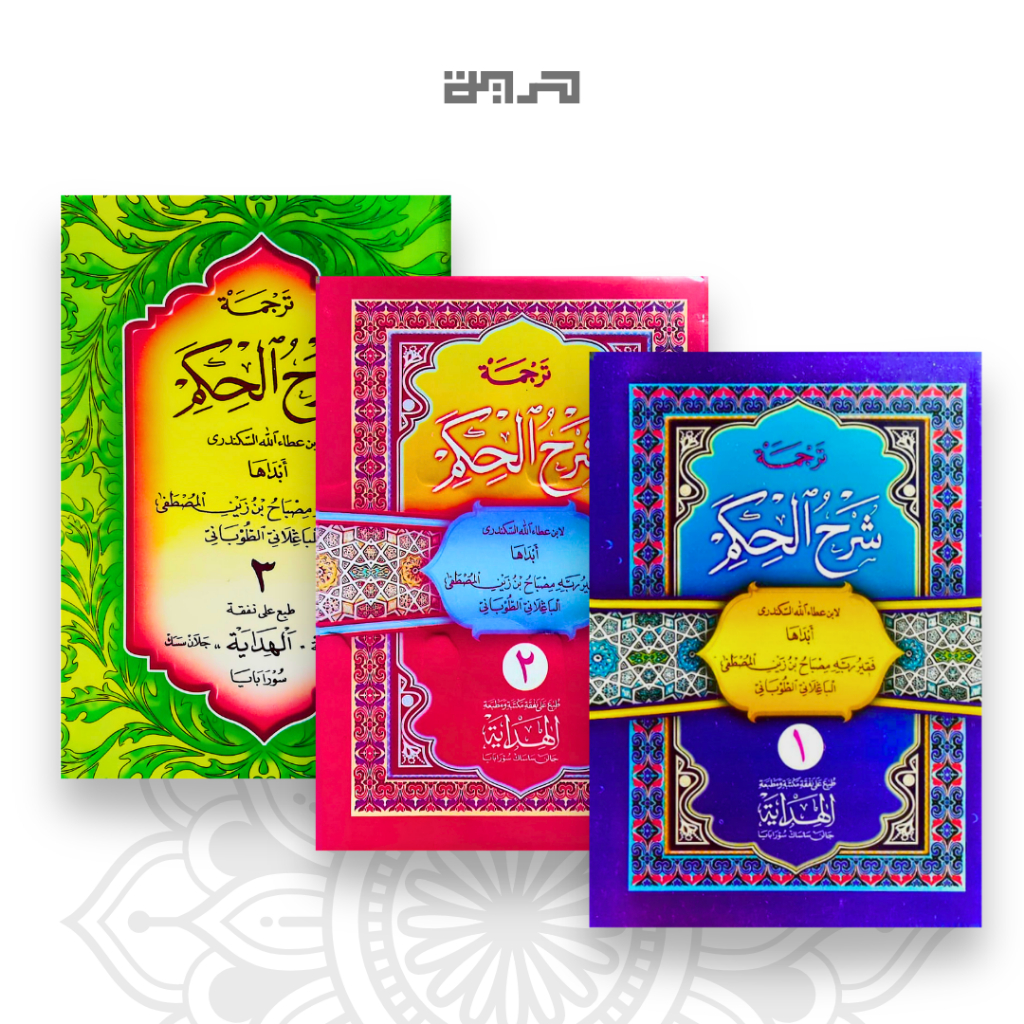 Kitab Al-Hikam Terjemah Syarah Hikam Makna Jawa Pegon A5