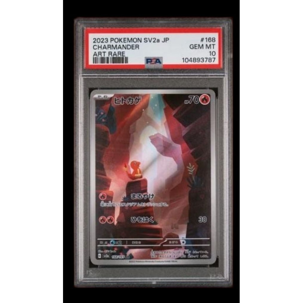 Pokemon Card PSA 10 Charmander AR 151 Japan