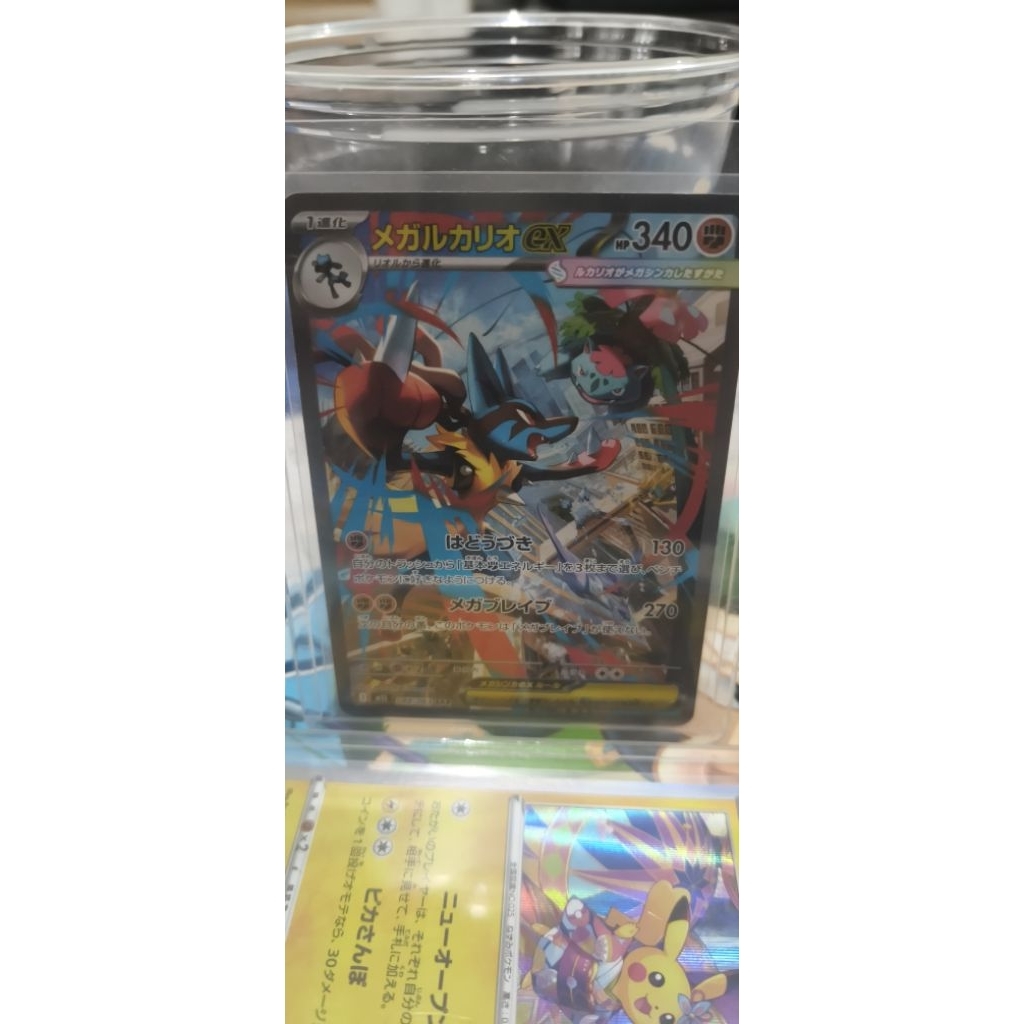 Mega Lucario Ex Sar Japan NM/M condition