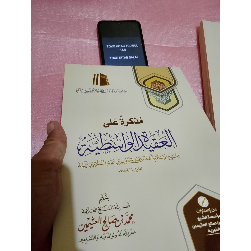 Mudzakkiroh aqidah wasithiyyah