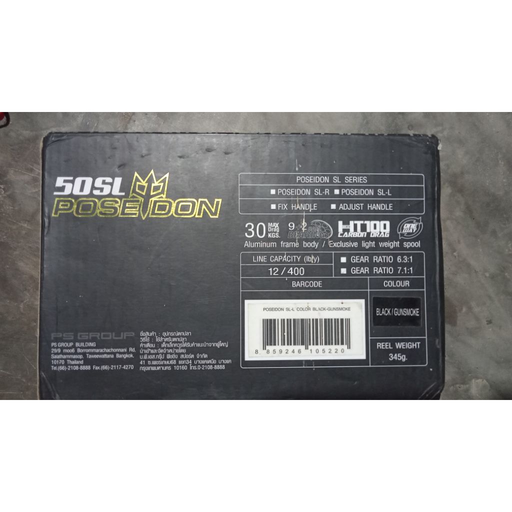 Reel Pancing Over Head POSEIDON 50SL