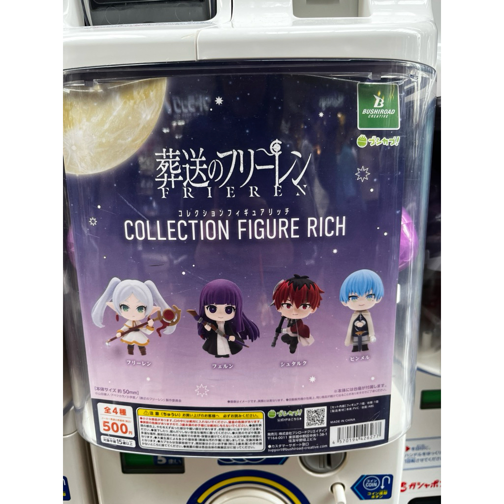 Gashapon Figure Frieren Stark Fern Himmel Frieren Figure