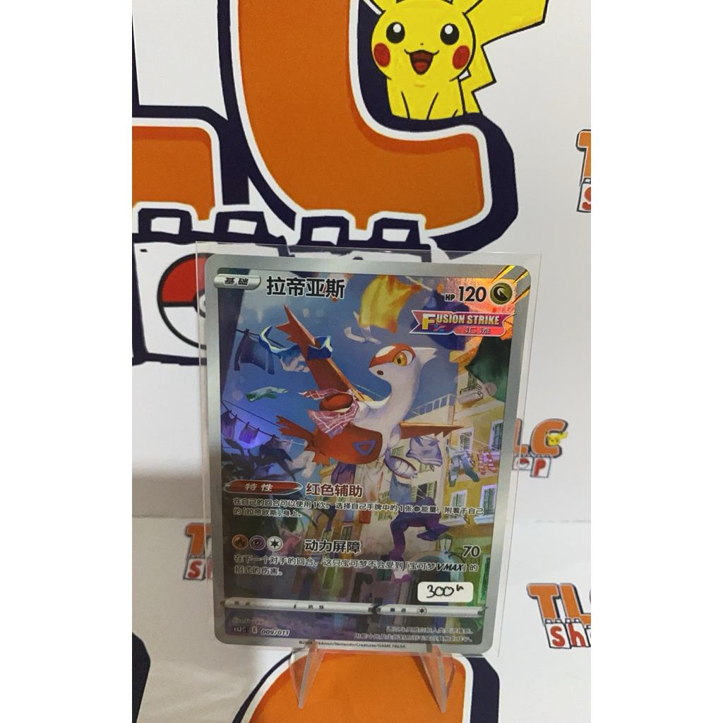 Kartu Pokemon Chinese AR