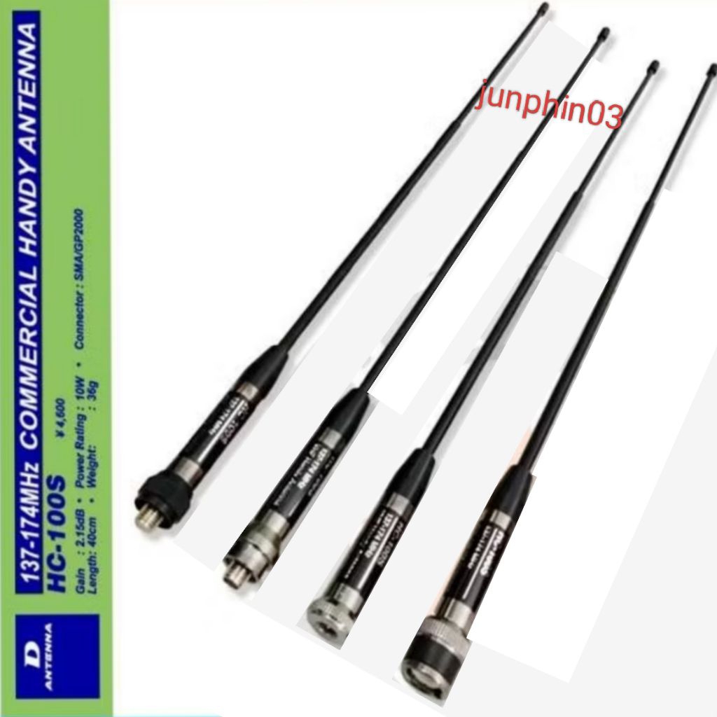 antena ht VHF buat jarak tembak jauh HC-100 antena ht hc 100