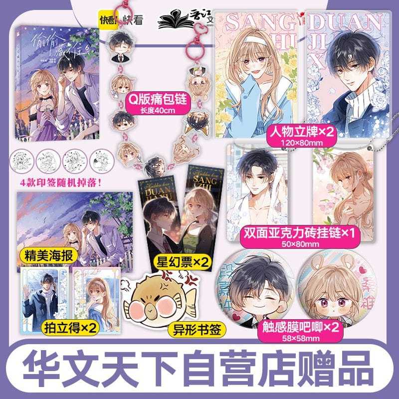 PusMan - Hidden Love 6 - Manhua - M3006