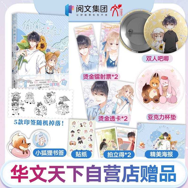 PusMan - Hidden Love 2  - Manhua - M3002