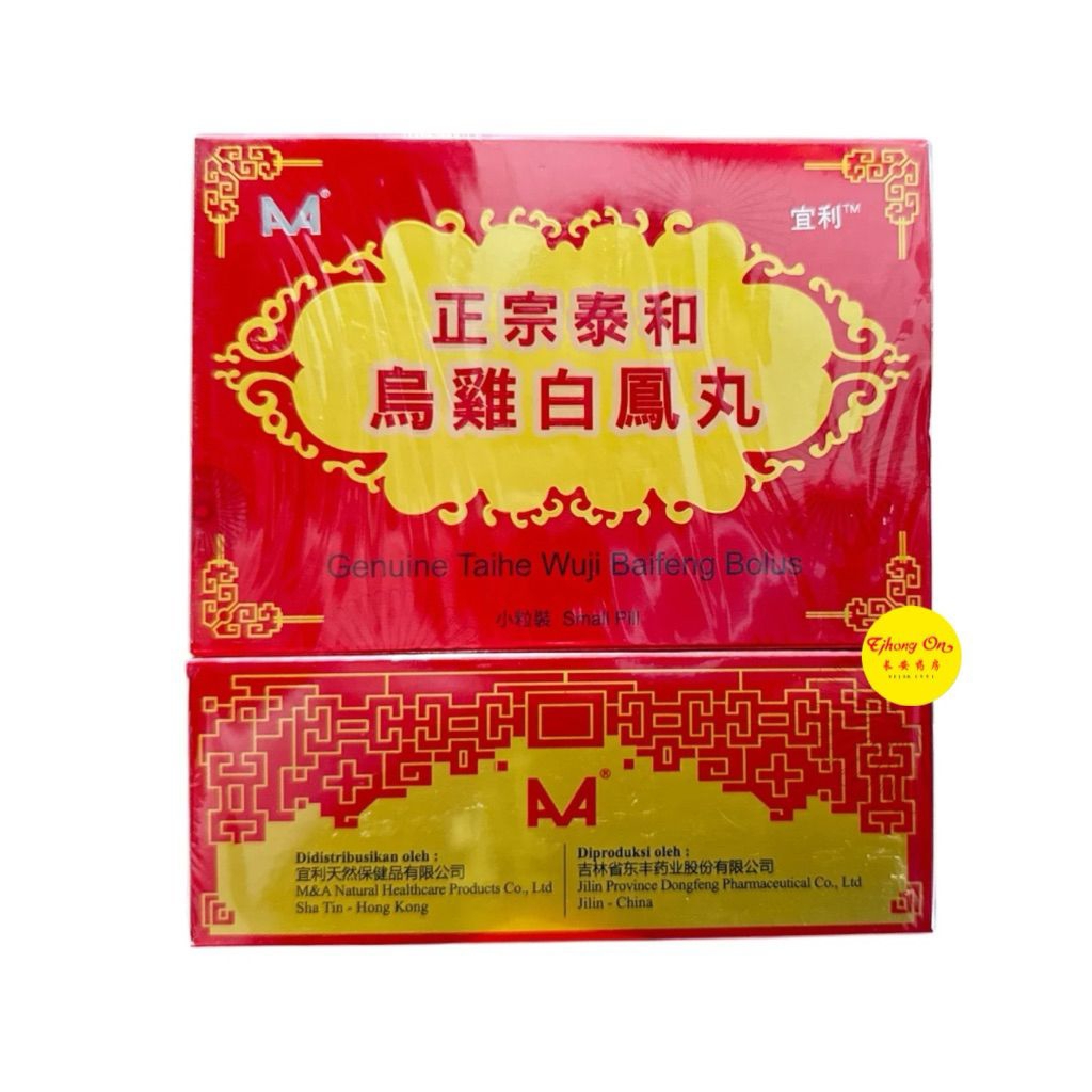 ORIGINAL Wuji Baifeng Wan Wu Ji Bai Feng Wan / Genuine Taihe Wuji Baifeng Bolus Obati keputihan, lem