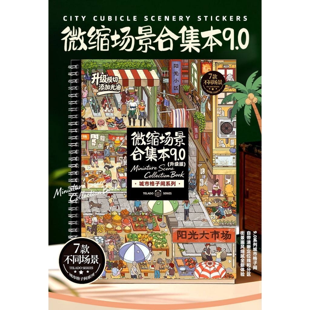 Telado Miniature Scene Collection 9.0