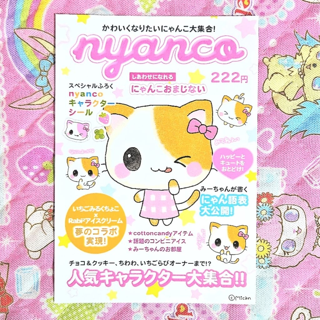 Heisei Retro Nyanco Neppuri Artprint