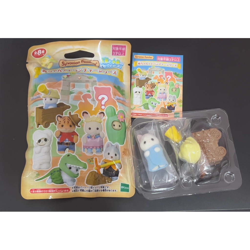 [READY] Unsealed Sylvanian Families Blind Bag