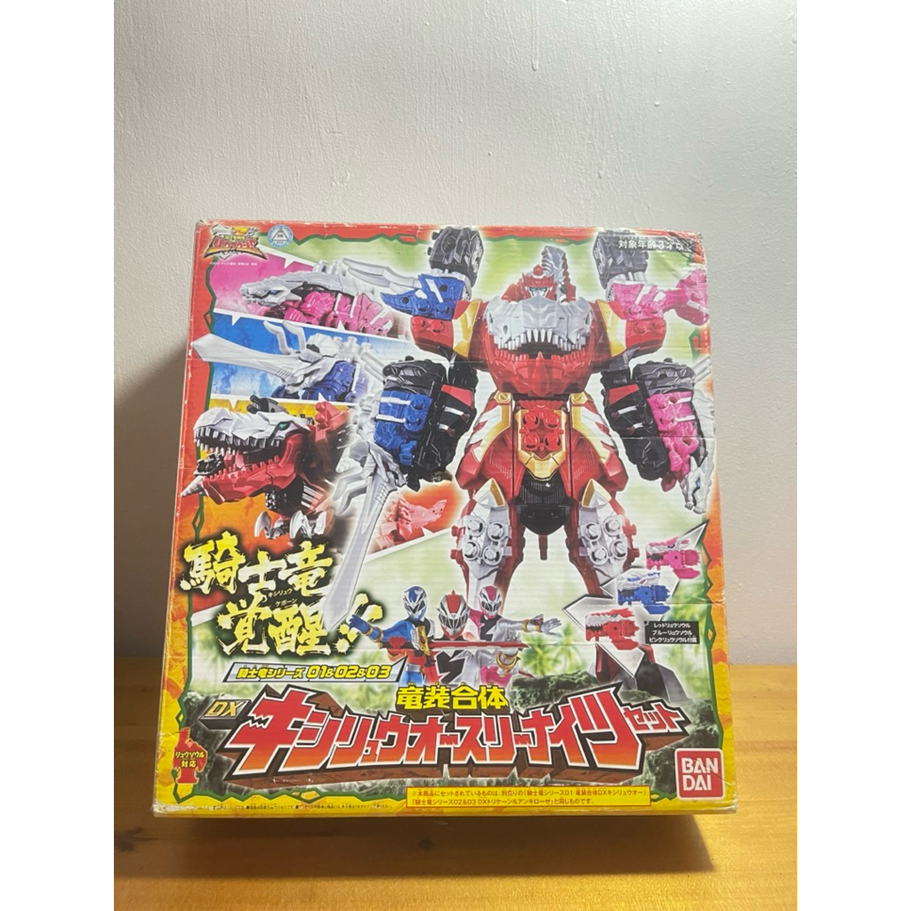DX Ryuteioh dan DX Kishiryu