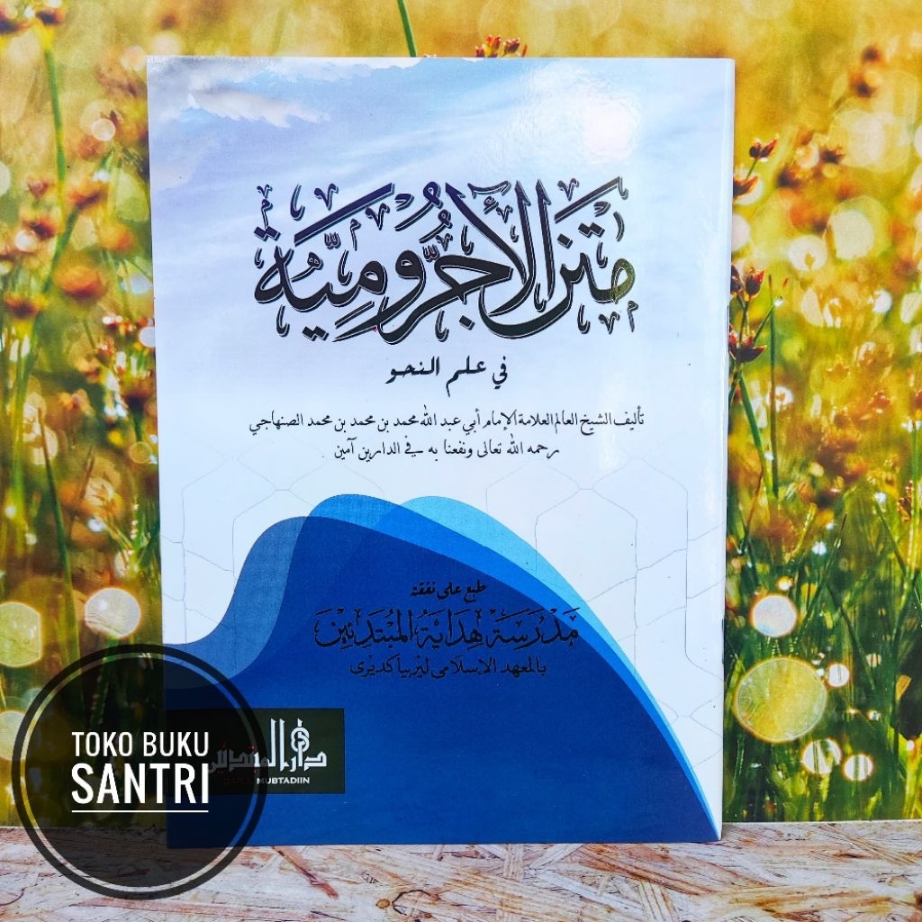 Kitab Matan Jurumiyah Jurumiyyah artosipun Jawan jawa